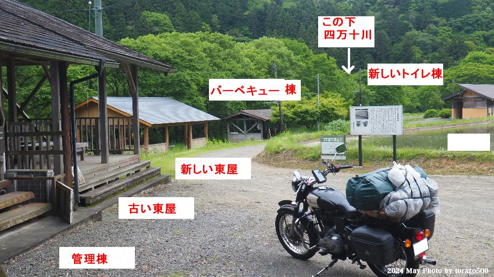 Iyashi No Ie Campground