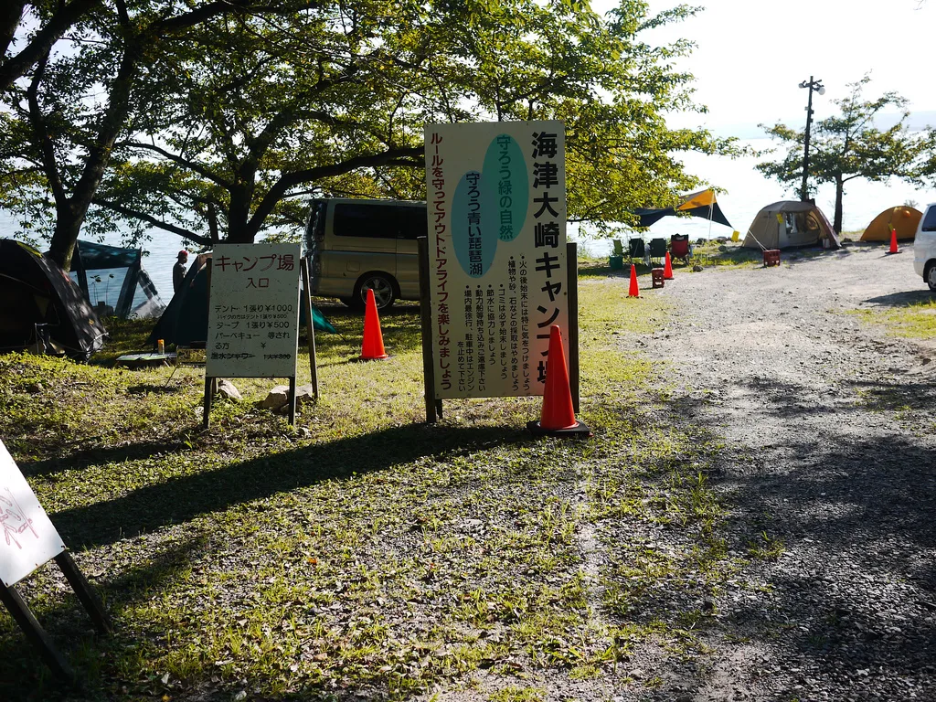 Faibu Ocean Oku Biwako Roguhoomu Village