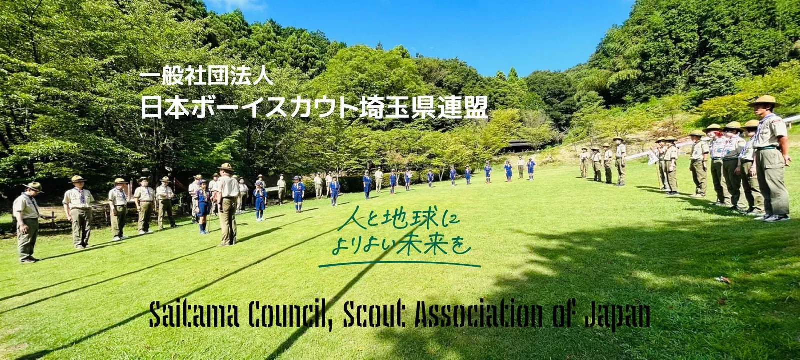 Booisukauto Saitamaken Renmei Higashichichibu Yaeijou