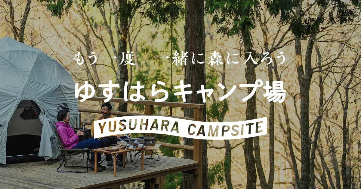 Yusuhara Campground