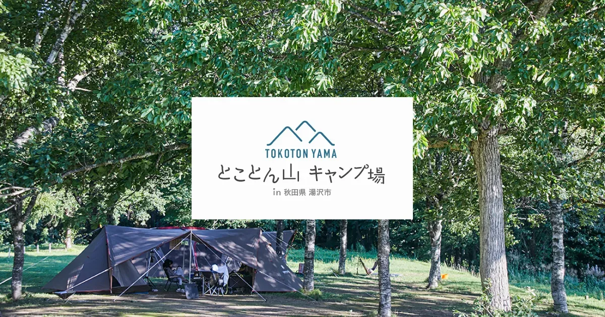 Tokoton Yama Campground