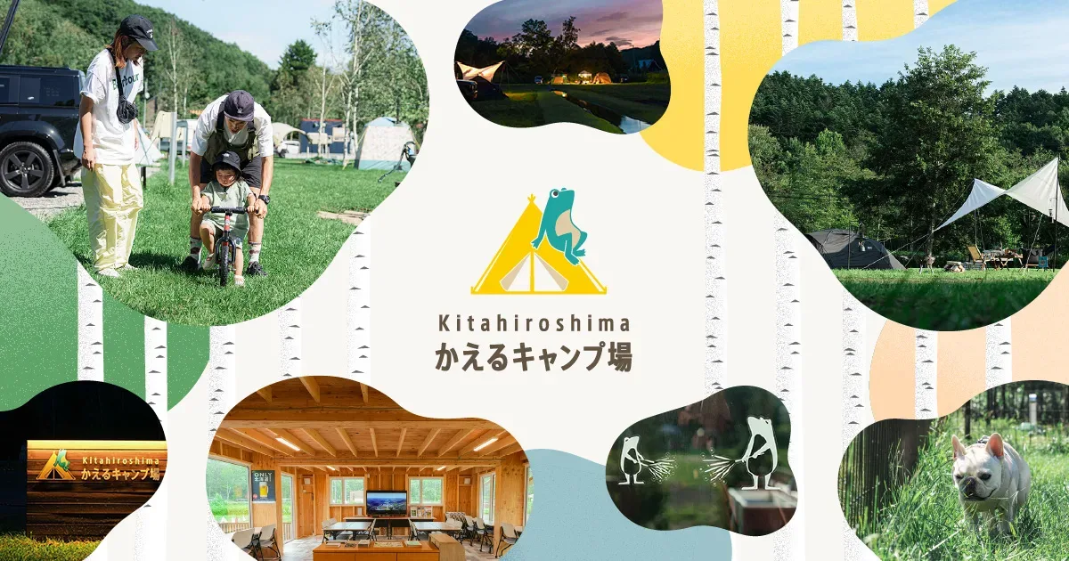 Kita Hiroshima Kaeru Campground