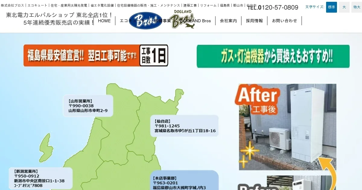 RV Park Doggurando Burosu