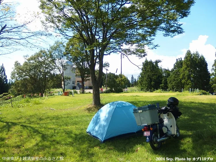 Kohan Park Korosa Campground