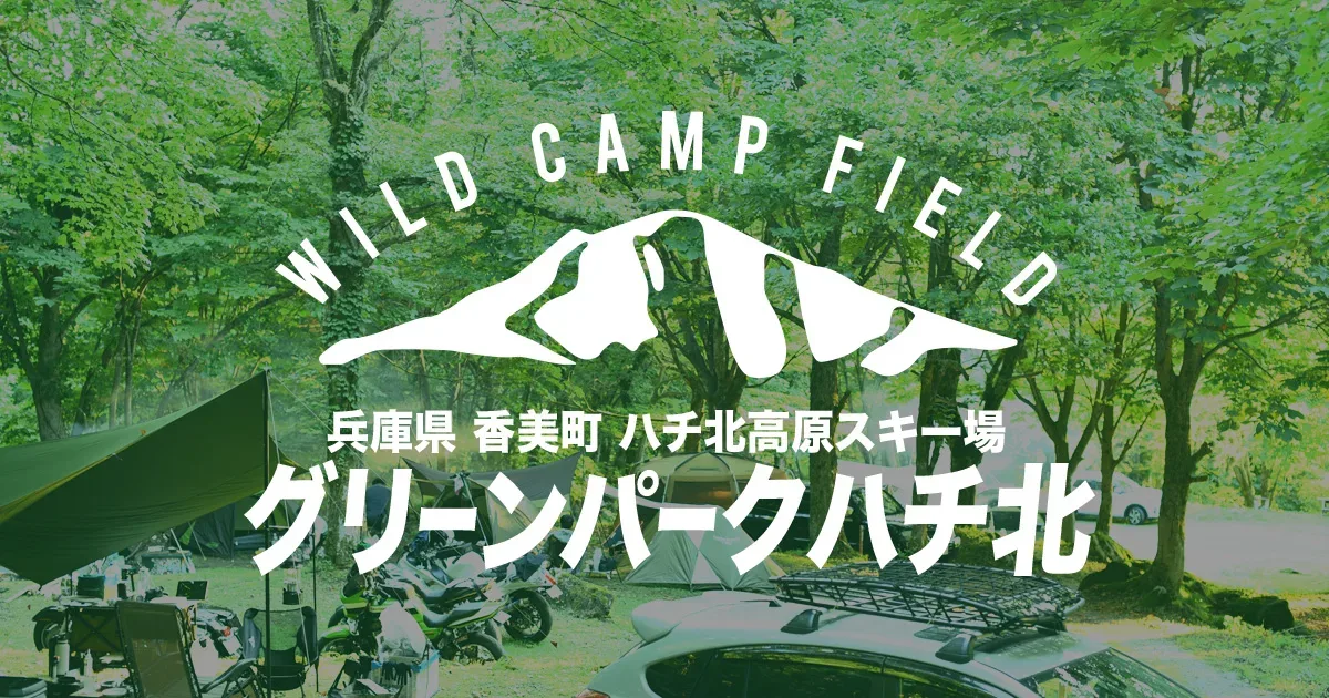 Mononoke Forest Guriin Park Hachi Kita Campground