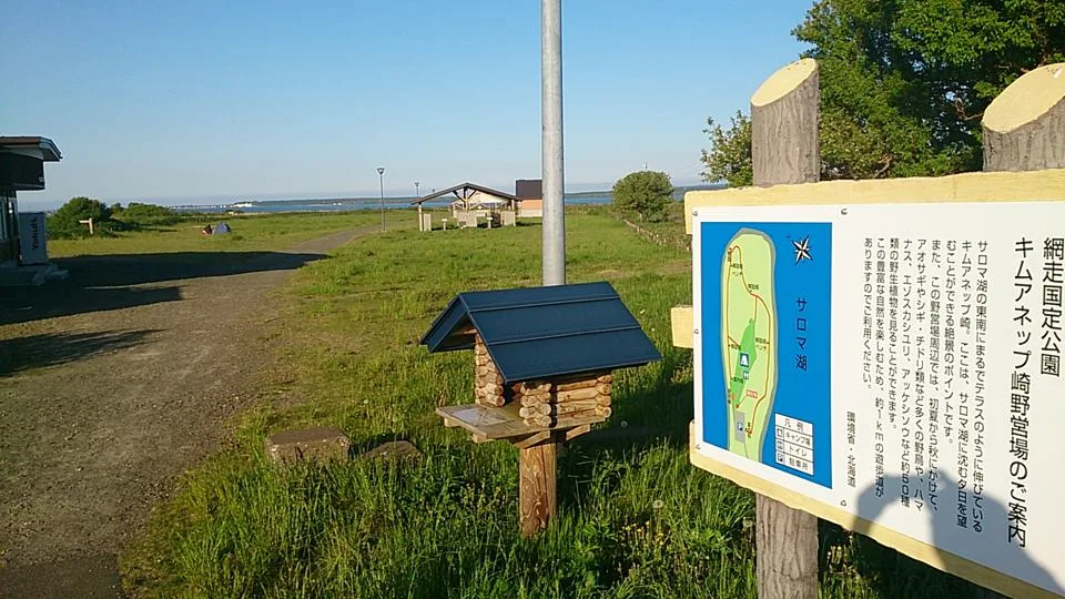北海道子どもの国 キャンプ場