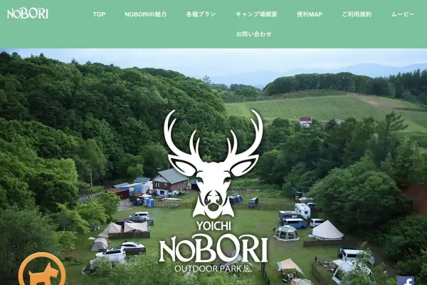 Yoichi Outdoor Park ・nobori
