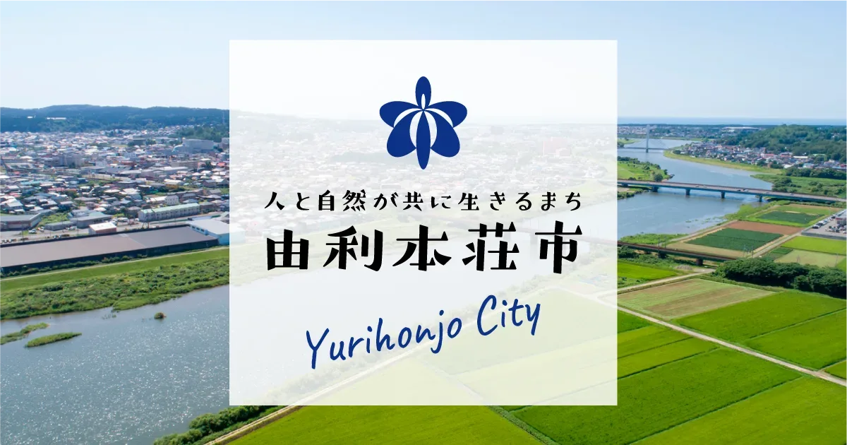 Yashio Ikoi Forest