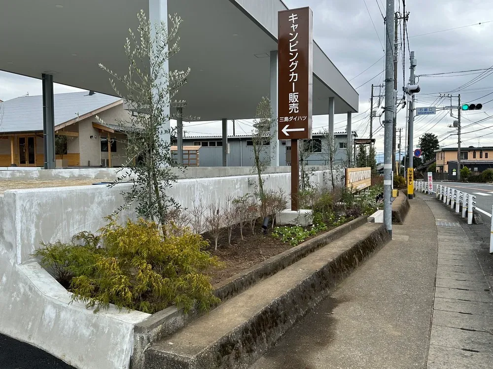 RVパーク ふじすその