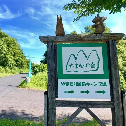 Yamamori Hot Spring Campground