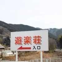 NPOHoujin Honjou Shi Genkino Goumoto Izumi Yuuraku Sou Campground