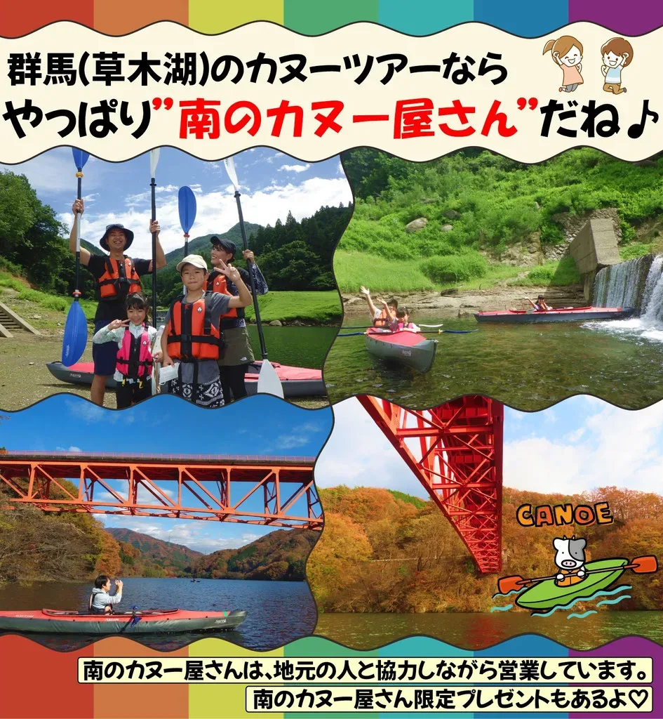 ファミリーオートキャンプ場そうり
