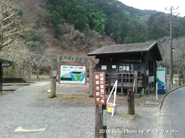 Okitsu Campground