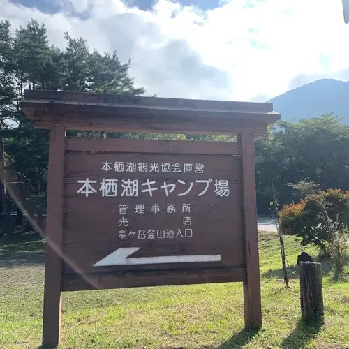 Motosuko Campground