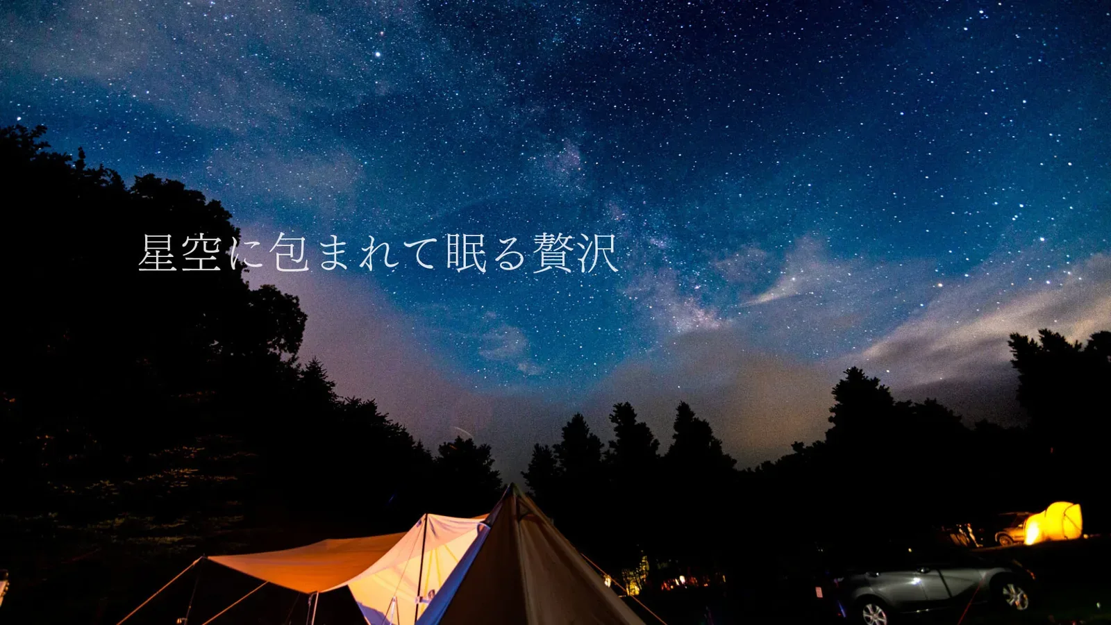 山崎アウトドアランド