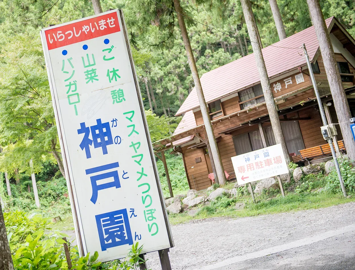 Kobe Sono Campground