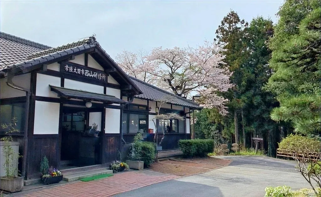 常陸太田市西山研修所