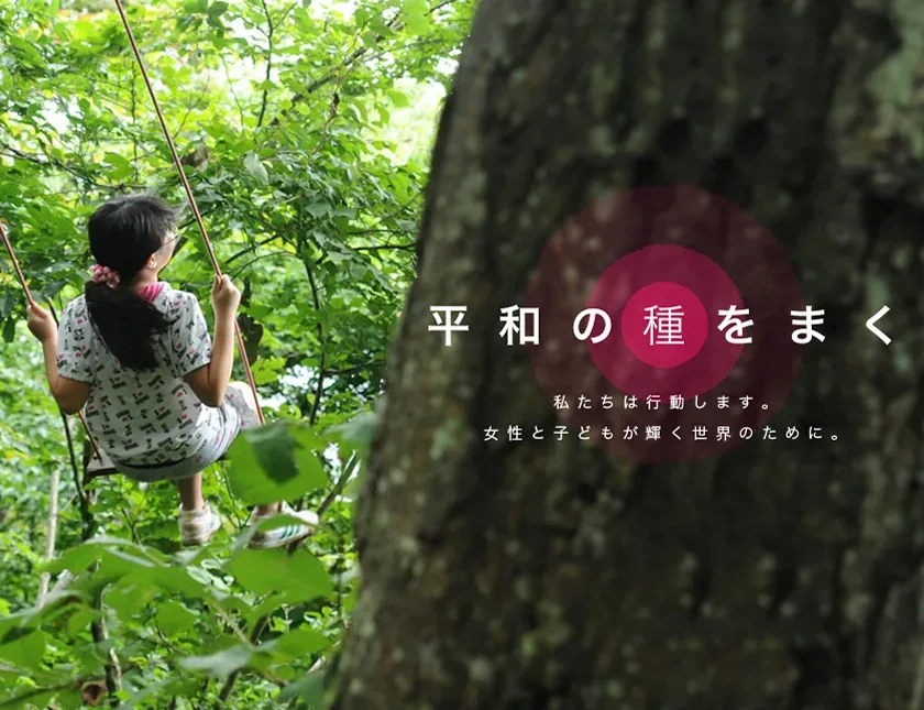 東京YWCA野尻キャンプ場