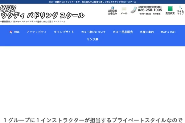 ウクディ・キャンプ場