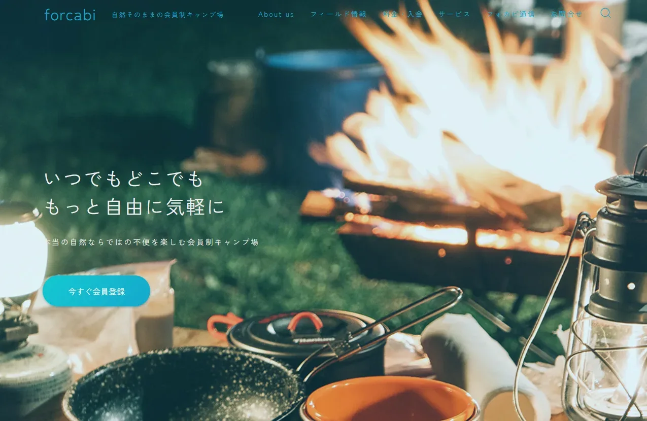 フォカビ かすみがうら