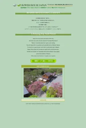 Bauaahausujapan Campground