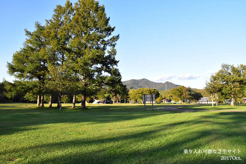 Ueno Hara Campground