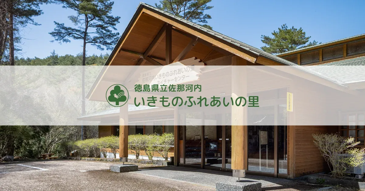 Ikimonofureai Village Campground