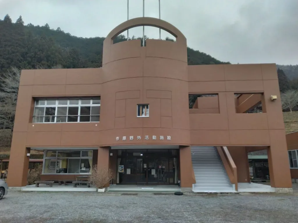 佐野市 作原野外活動施設