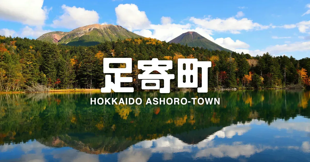 Ashoro Machi Satomi Ga Oka Campground