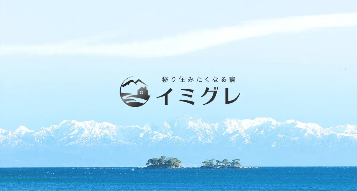 Utsuri Sumi Takunaru Yado『Imigure』