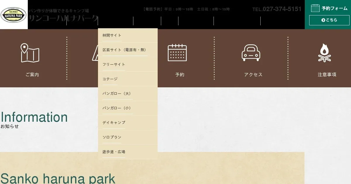 Sankooharuna Park