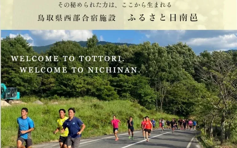 Furusato Nichinan Mura