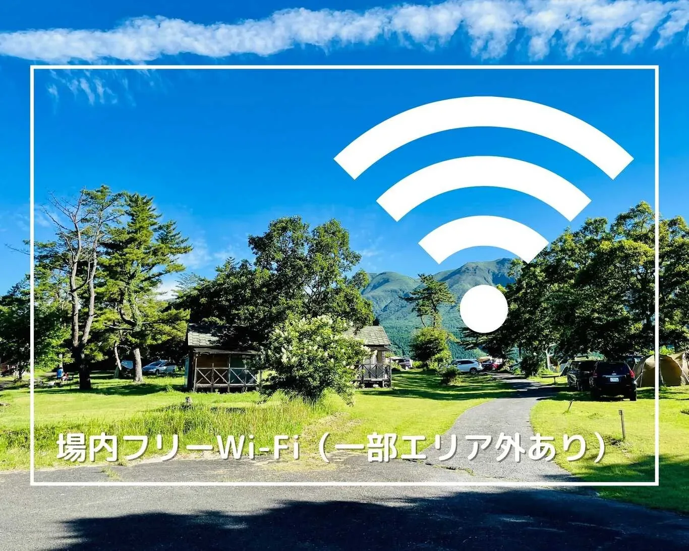 Kujuu Sansou Minami Tozanguchi Campground