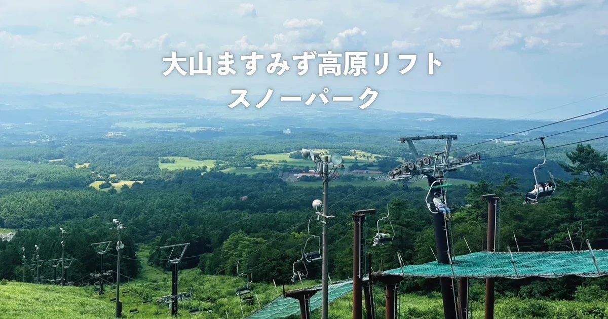Masumizu Tenkuu Campground Nishi Nofumotoppara