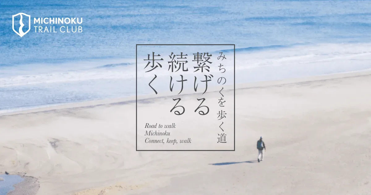 Michinoku Shiokaze Toreiru Natori Toreiru Center Yaeijou