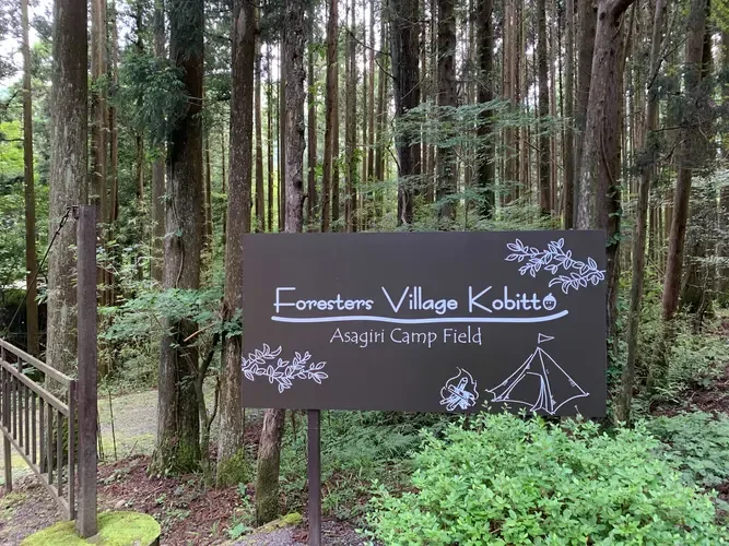 富士山ワイルドアドベンチャー