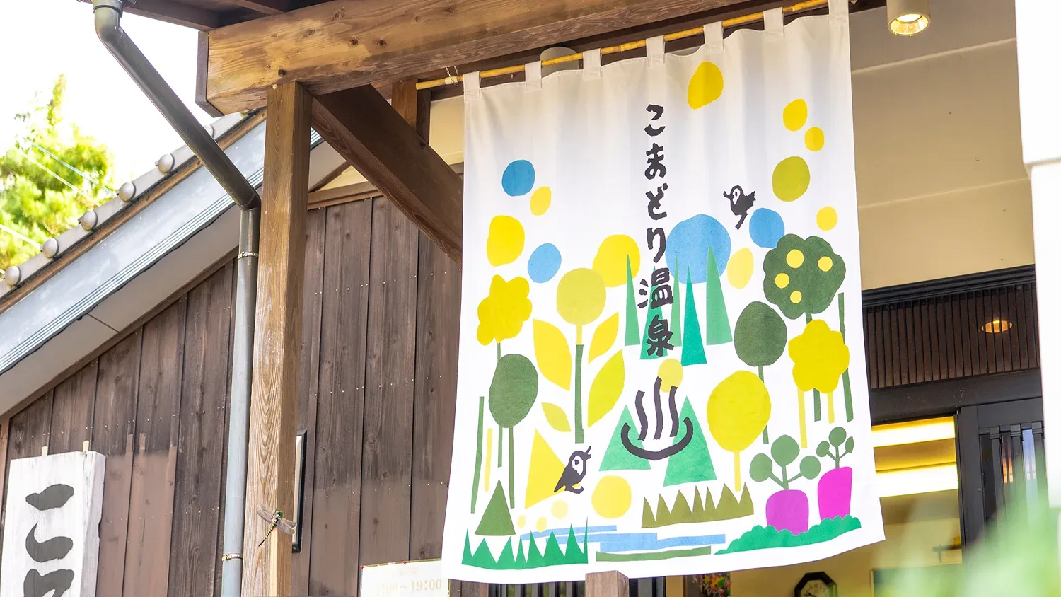 Komadori Hot Spring