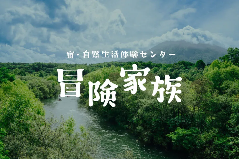 Boukenka Zoku