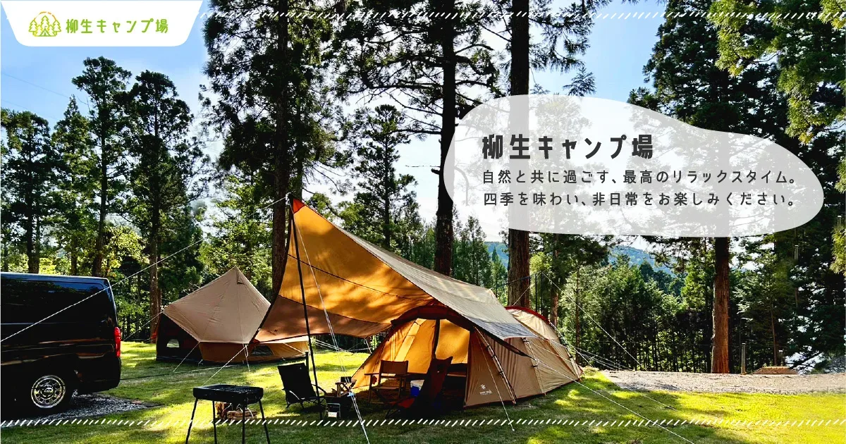 Yagyuu Campground