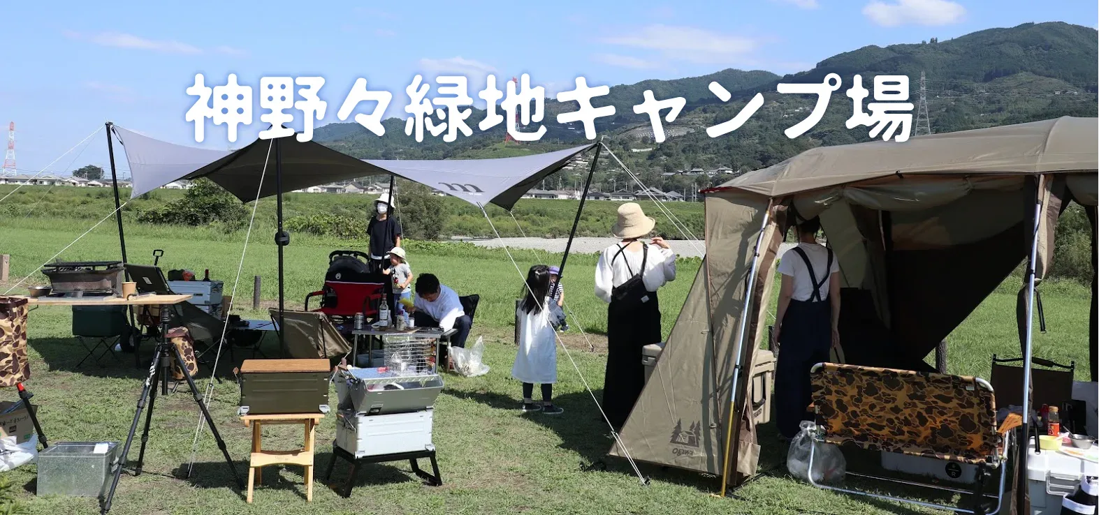 Kanno Kurikaesi Ryokuchi Kononoryokuchi Campground