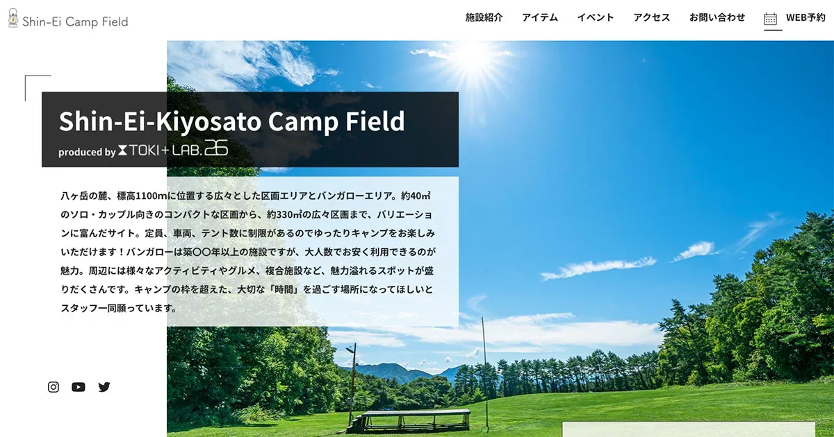 Shin'ei Kiyosato Campground
