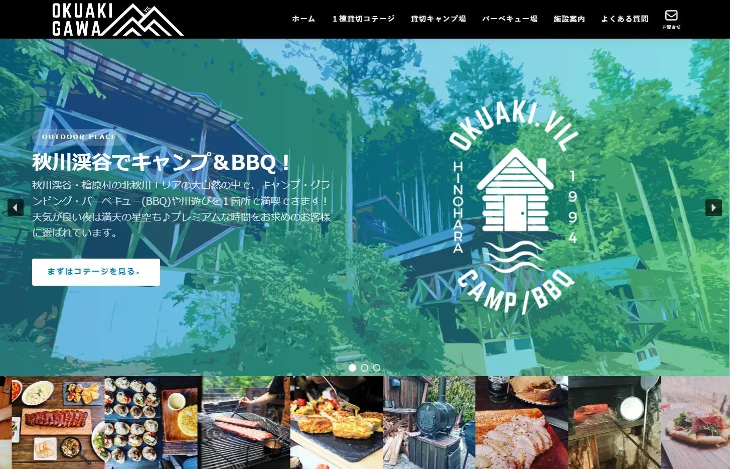 Okuaki Kawa Village Hibaramura No Cottage ＆ Campground