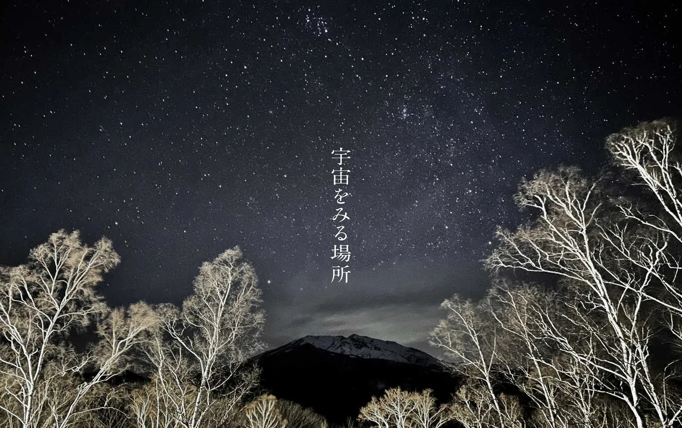 Ginga Mura Campground
