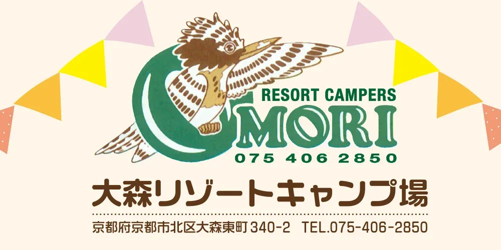 大森リゾートキャンプ場