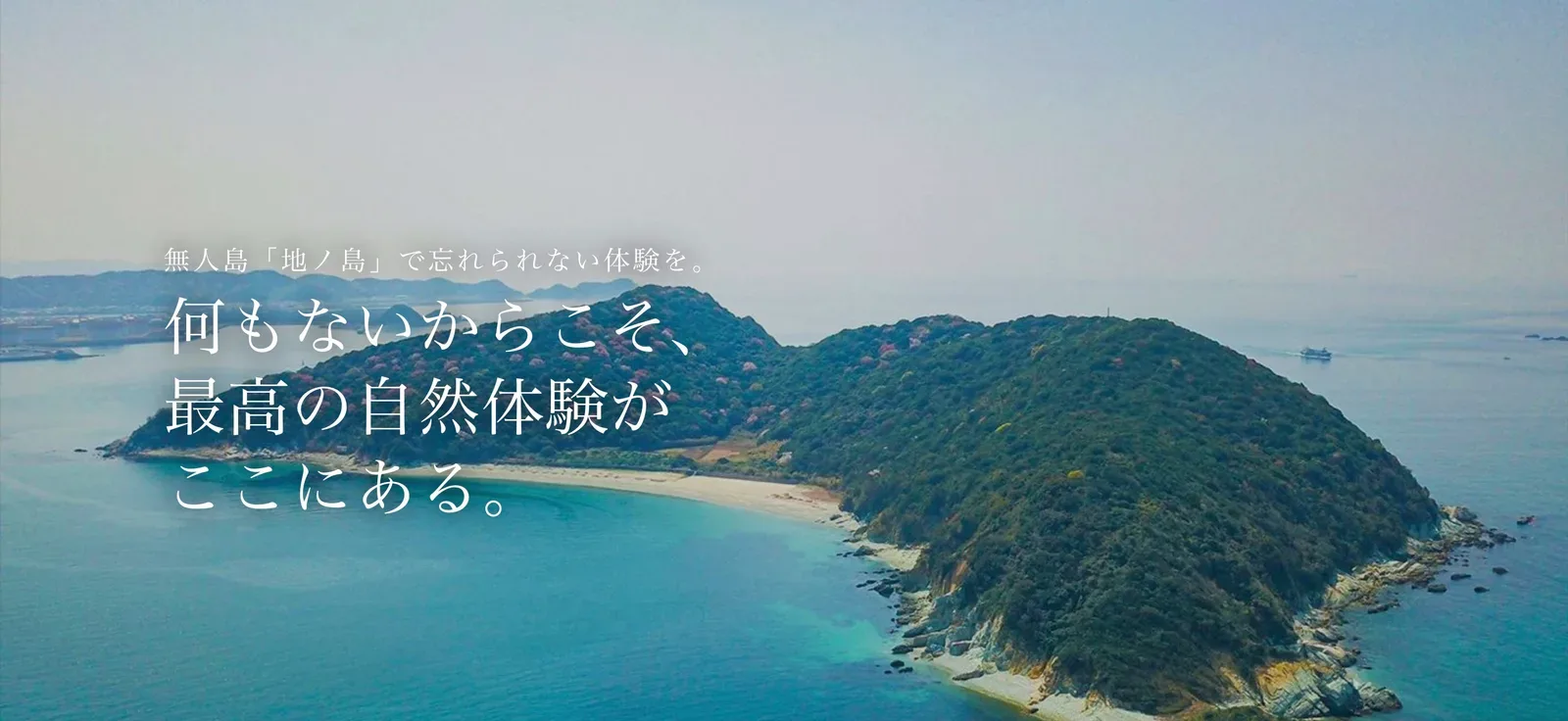 Mujin Shima ・ Chi No Shima