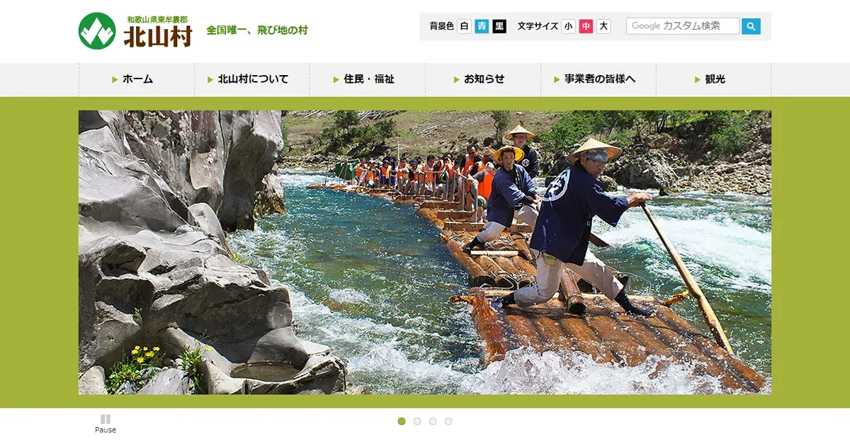 おくとろ公園キャンプ場