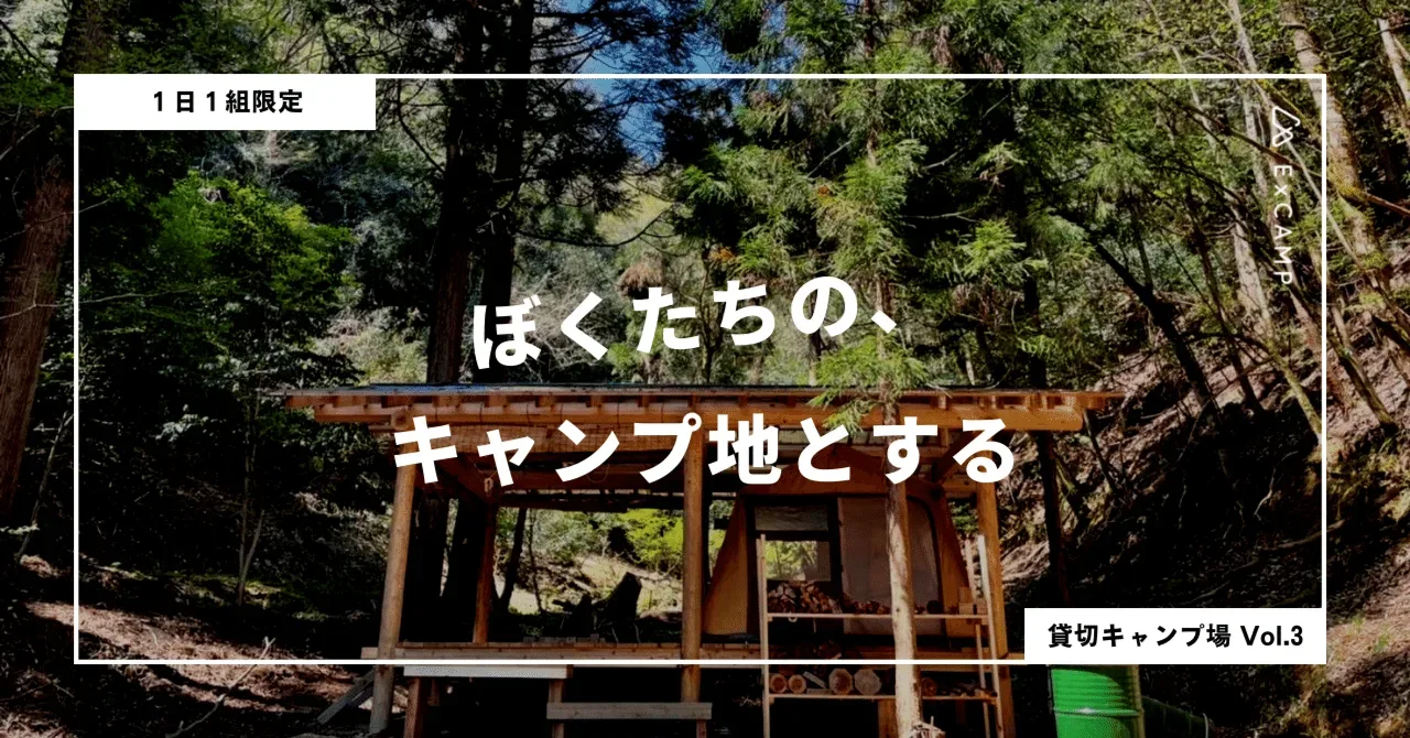 Imashi Bori Private Campground