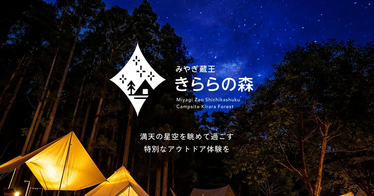 Miyagi Zaou Shichigashuku Ski Resort