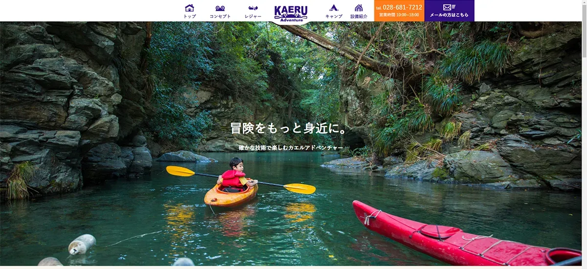 Nakagawa Base Camping