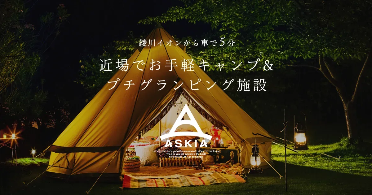 Asukia